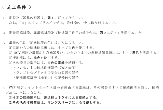 �ߘa2�N�x�̑���d�C�H���m�Z�\�����̎{�H�����i���No.5�j