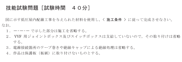 �ߘa2�N�x�̑���d�C�H���m�Z�\�����ŏo�肳�ꂽ���i���No.6�j