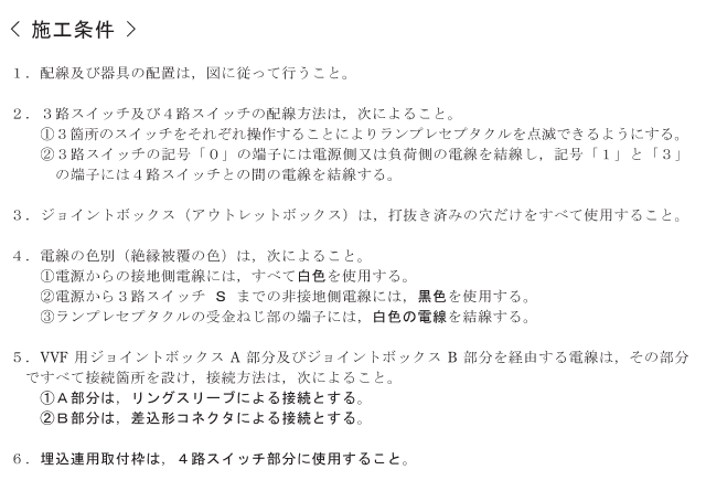 �ߘa2�N�x�̑���d�C�H���m�Z�\�����̎{�H�����i���No.7�j