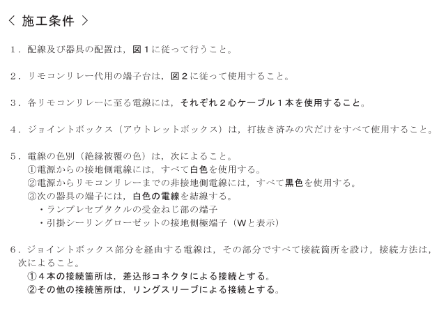 �ߘa2�N�x�̑���d�C�H���m�Z�\�����̎{�H�����i���No.8�j