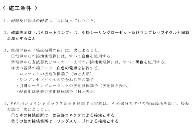 �ߘa2�N�x�̑���d�C�H���m�Z�\�����̎{�H�����i���No.10�j