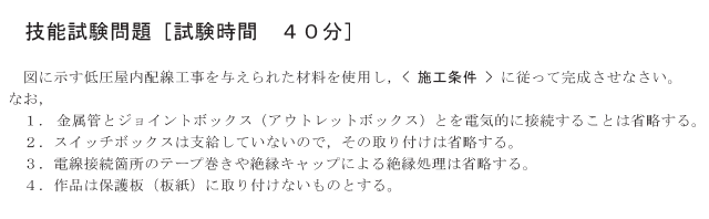 �ߘa2�N�x�̑���d�C�H���m�Z�\�����ŏo�肳�ꂽ���i���No.11�j