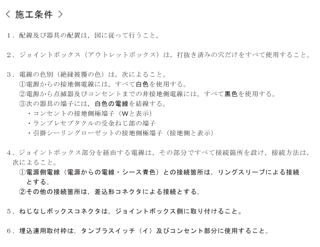 �ߘa2�N�x�̑���d�C�H���m�Z�\�����̎{�H�����i���No.11�j