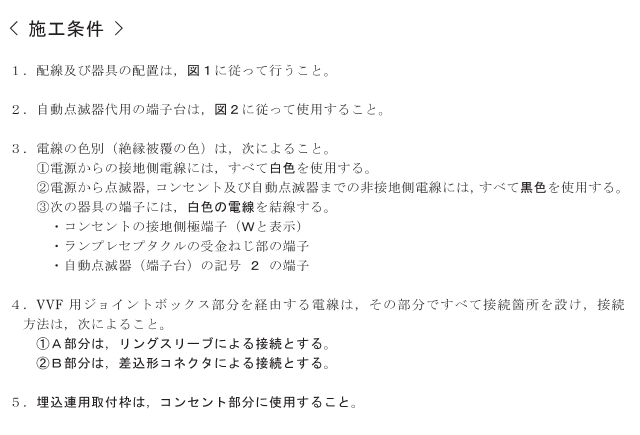 �ߘa2�N�x�̑���d�C�H���m�Z�\�����̎{�H�����i���No.13�j