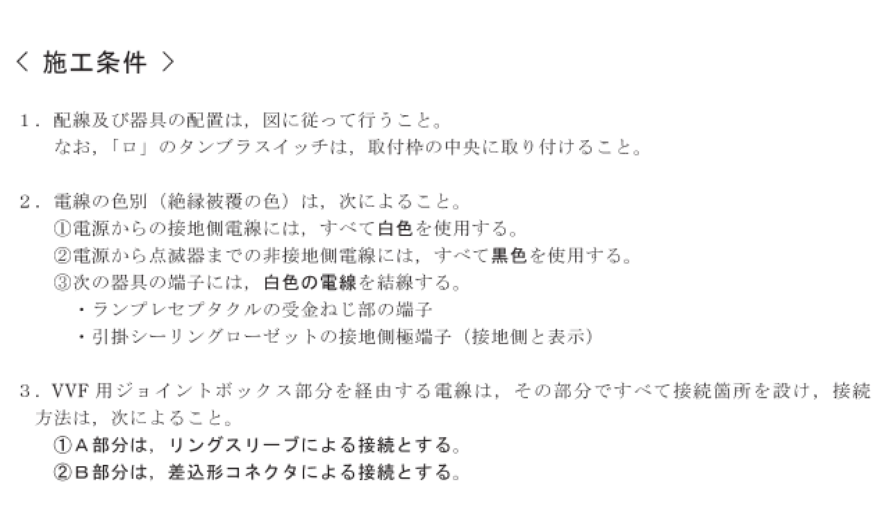 �ߘa3�N�x�̑���d�C�H���m�Z�\�����̎{�H�����i���No.1�j