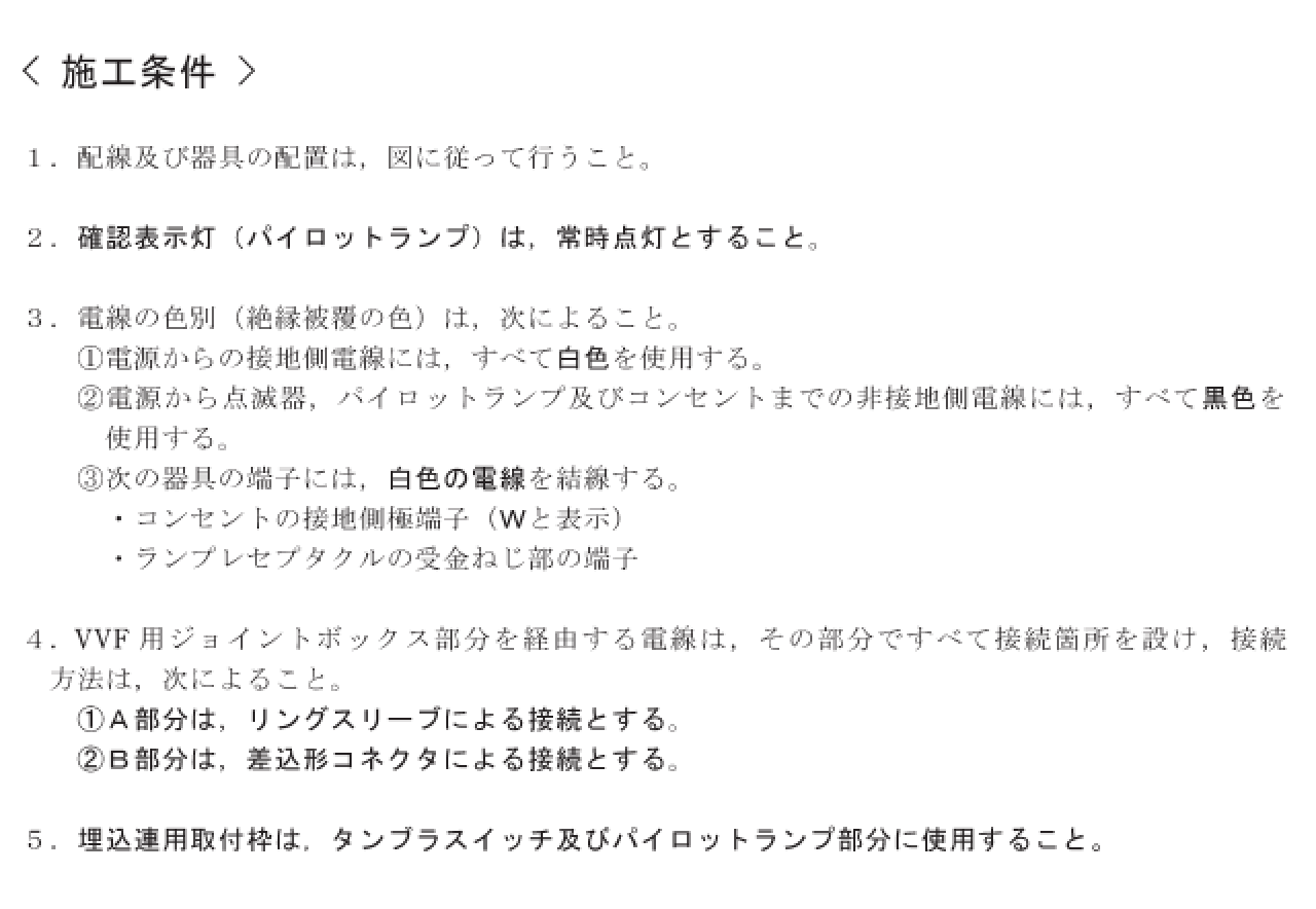 �ߘa3�N�x�̑���d�C�H���m�Z�\�����̎{�H�����i���No.2�j