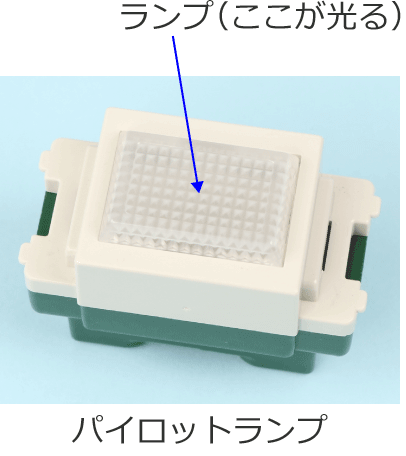 �p�C���b�g�����v�i�m�F�\�����j