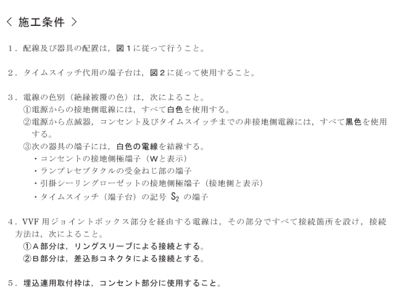 �ߘa3�N�x�̑���d�C�H���m�Z�\�����̎{�H�����i���No.3�j