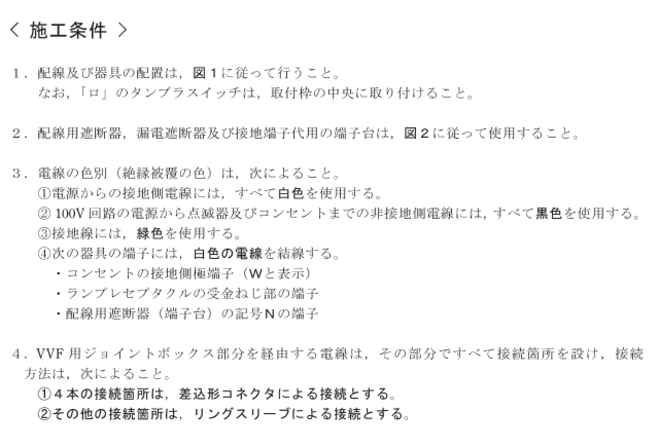 �ߘa3�N�x�̑���d�C�H���m�Z�\�����̎{�H�����i���No.5�j