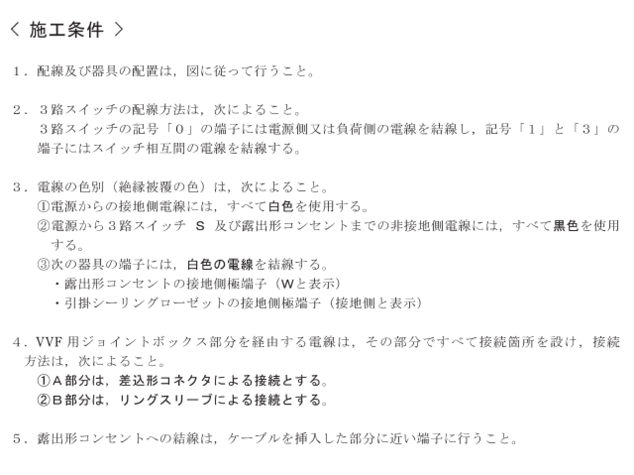 �ߘa3�N�x�̑���d�C�H���m�Z�\�����̎{�H�����i���No.6�j