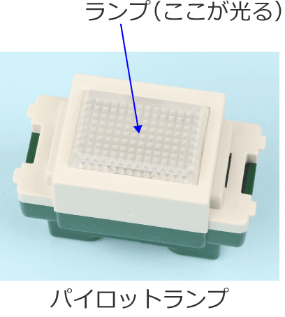 �p�C���b�g�����v�i�m�F�\�����j