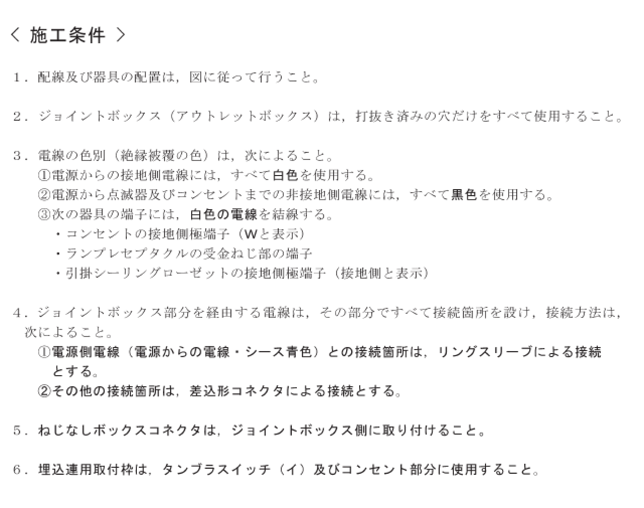 �ߘa3�N�x�̑���d�C�H���m�Z�\�����̎{�H�����i���No.11�j