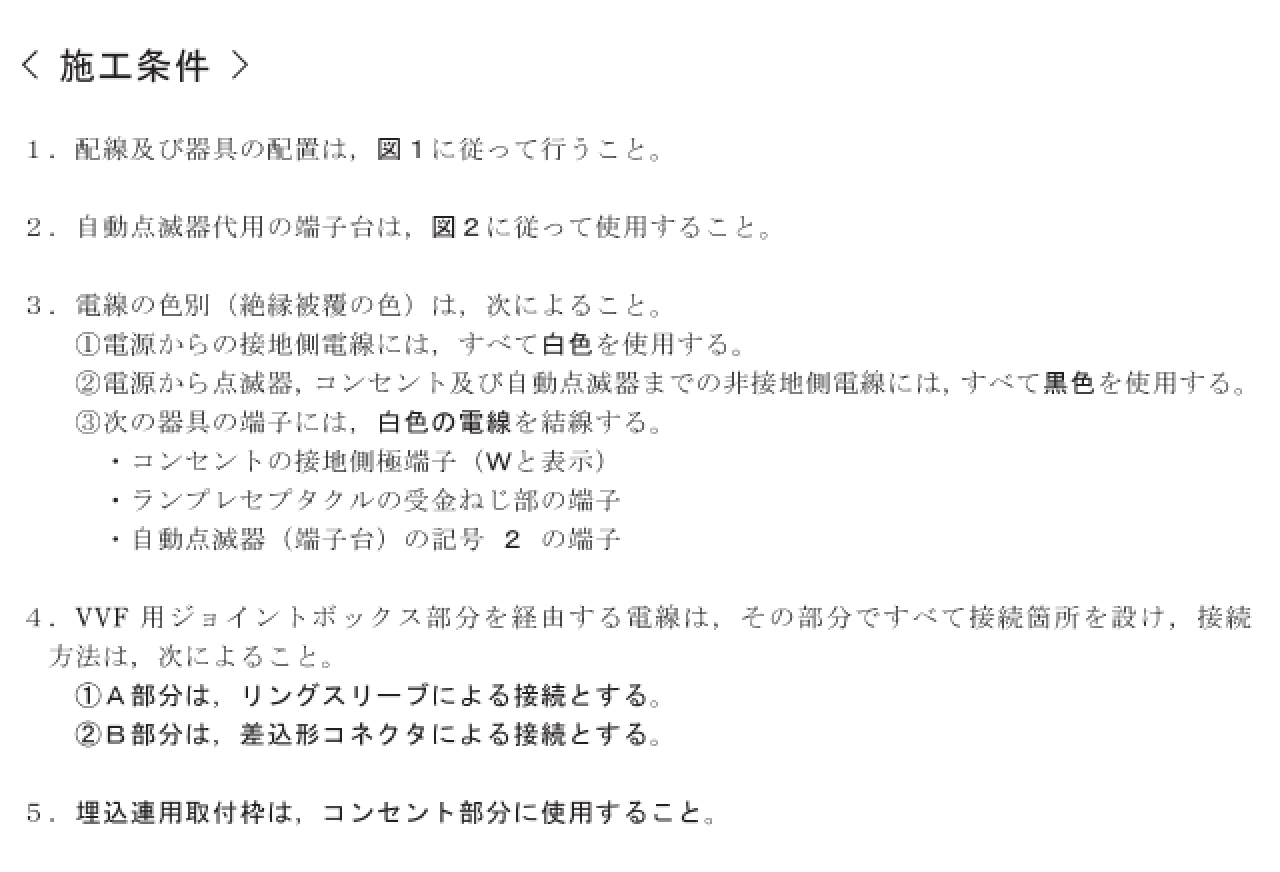 �ߘa3�N�x�̑���d�C�H���m�Z�\�����̎{�H�����i���No.13�j