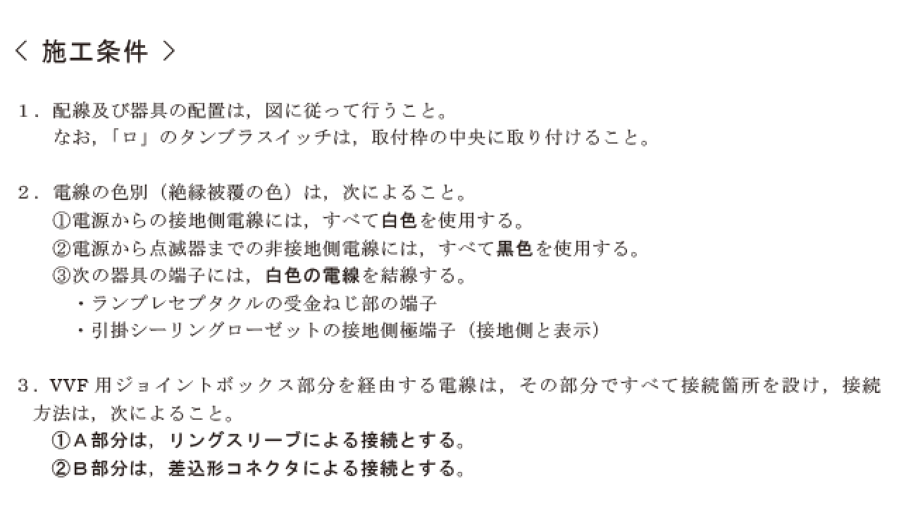 �ߘa4�N�x�̑���d�C�H���m�Z�\�����̎{�H�����i���No.1�j