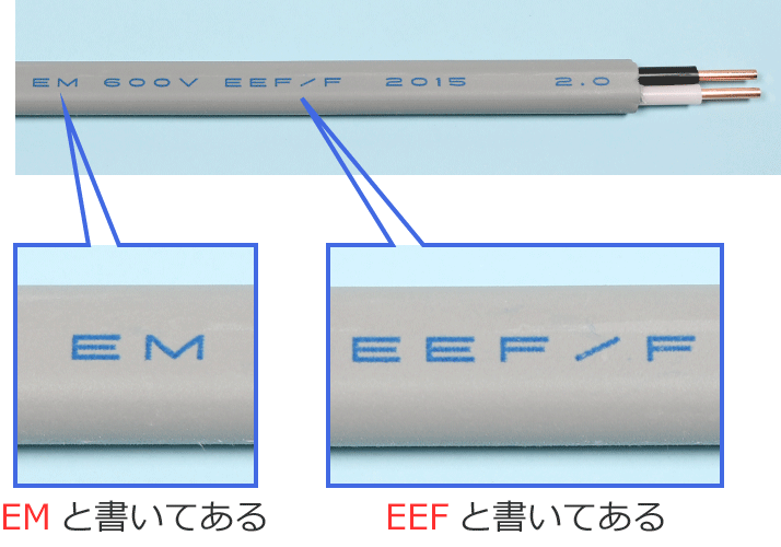 EM-EEF�P�[�u���i�G�R�P�[�u���j