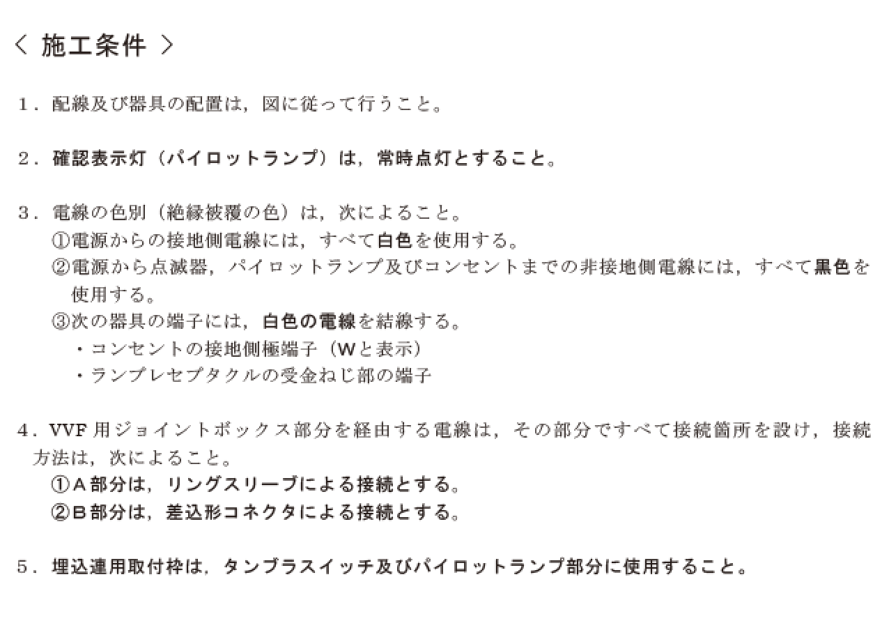 �ߘa4�N�x�̑���d�C�H���m�Z�\�����̎{�H�����i���No.2�j