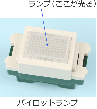 �p�C���b�g�����v�i�m�F�\�����j