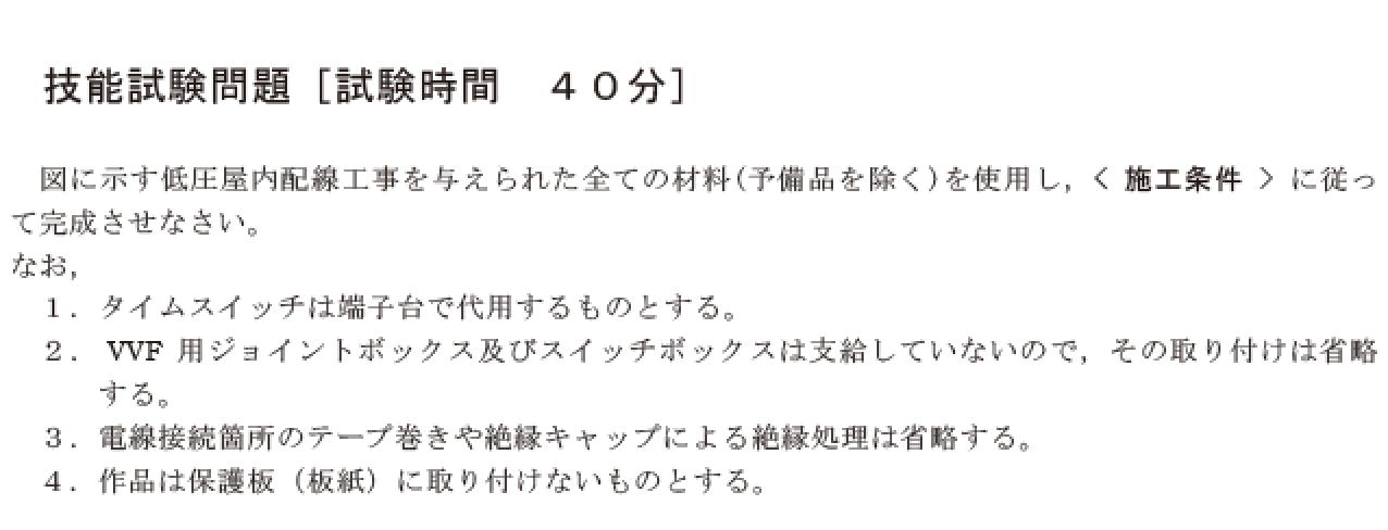 �ߘa4�N�x�̑���d�C�H���m�Z�\�����ŏo�肳�ꂽ���i���No.3�j