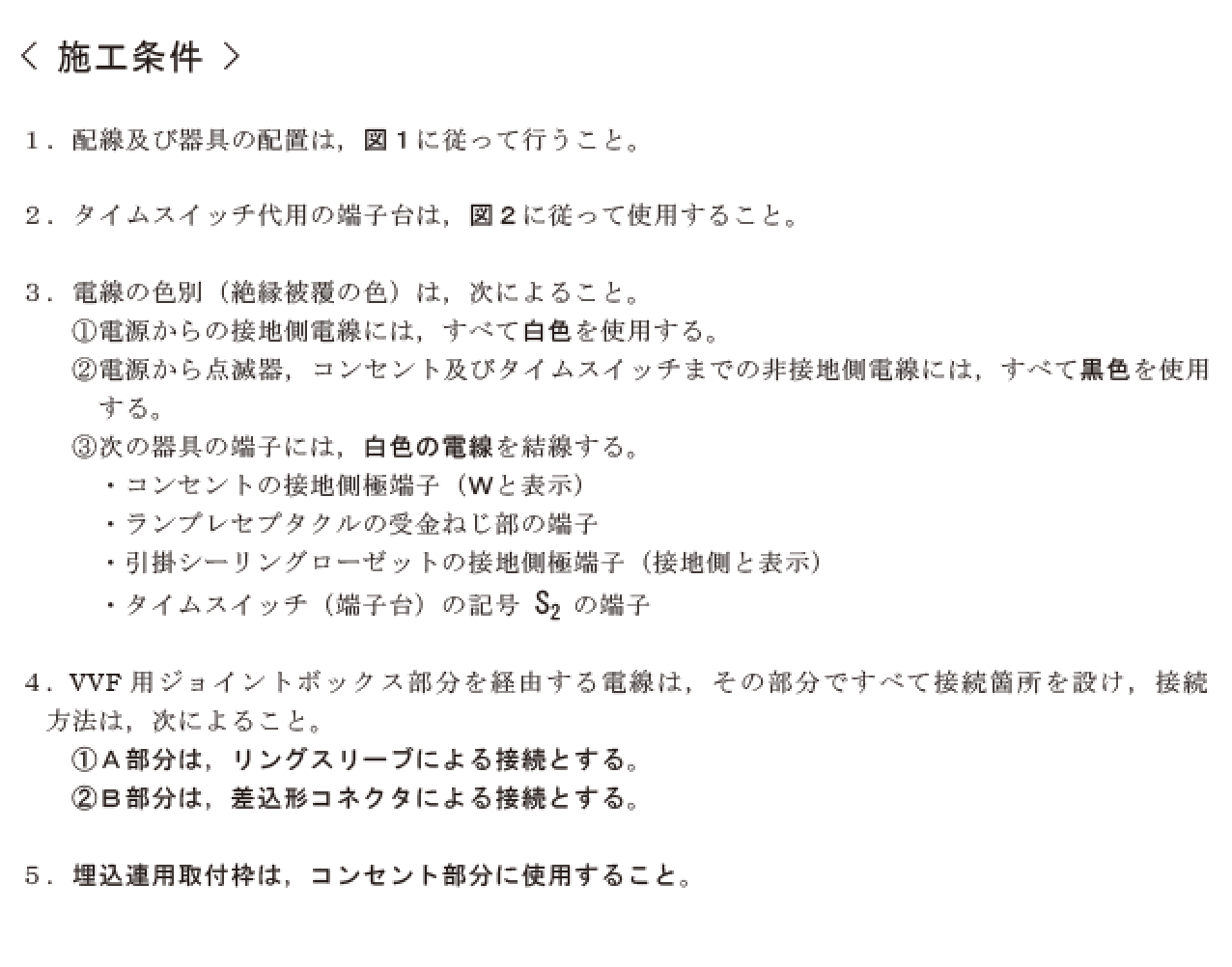 �ߘa4�N�x�̑���d�C�H���m�Z�\�����̎{�H�����i���No.3�j