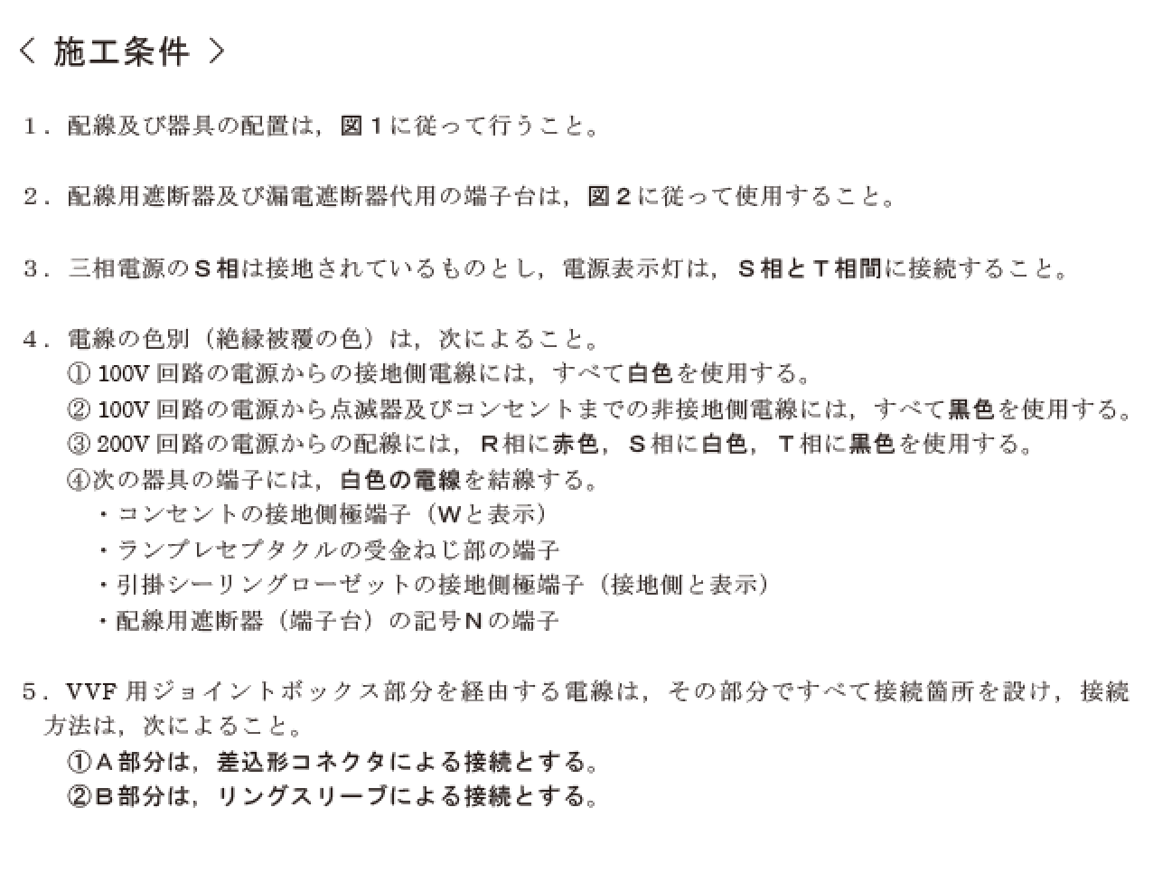 �ߘa4�N�x�̑���d�C�H���m�Z�\�����̎{�H�����i���No.4�j