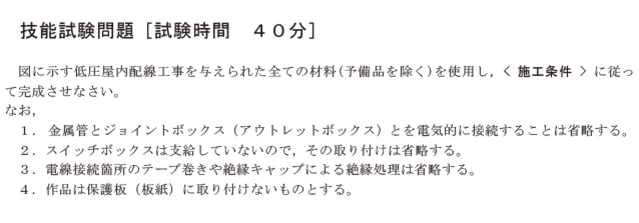 �ߘa4�N�x�̑���d�C�H���m�Z�\�����ŏo�肳�ꂽ���i���No.11�j