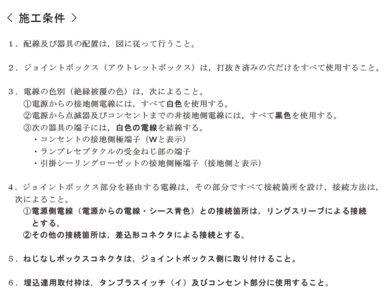 �ߘa4�N�x�̑���d�C�H���m�Z�\�����̎{�H�����i���No.11�j