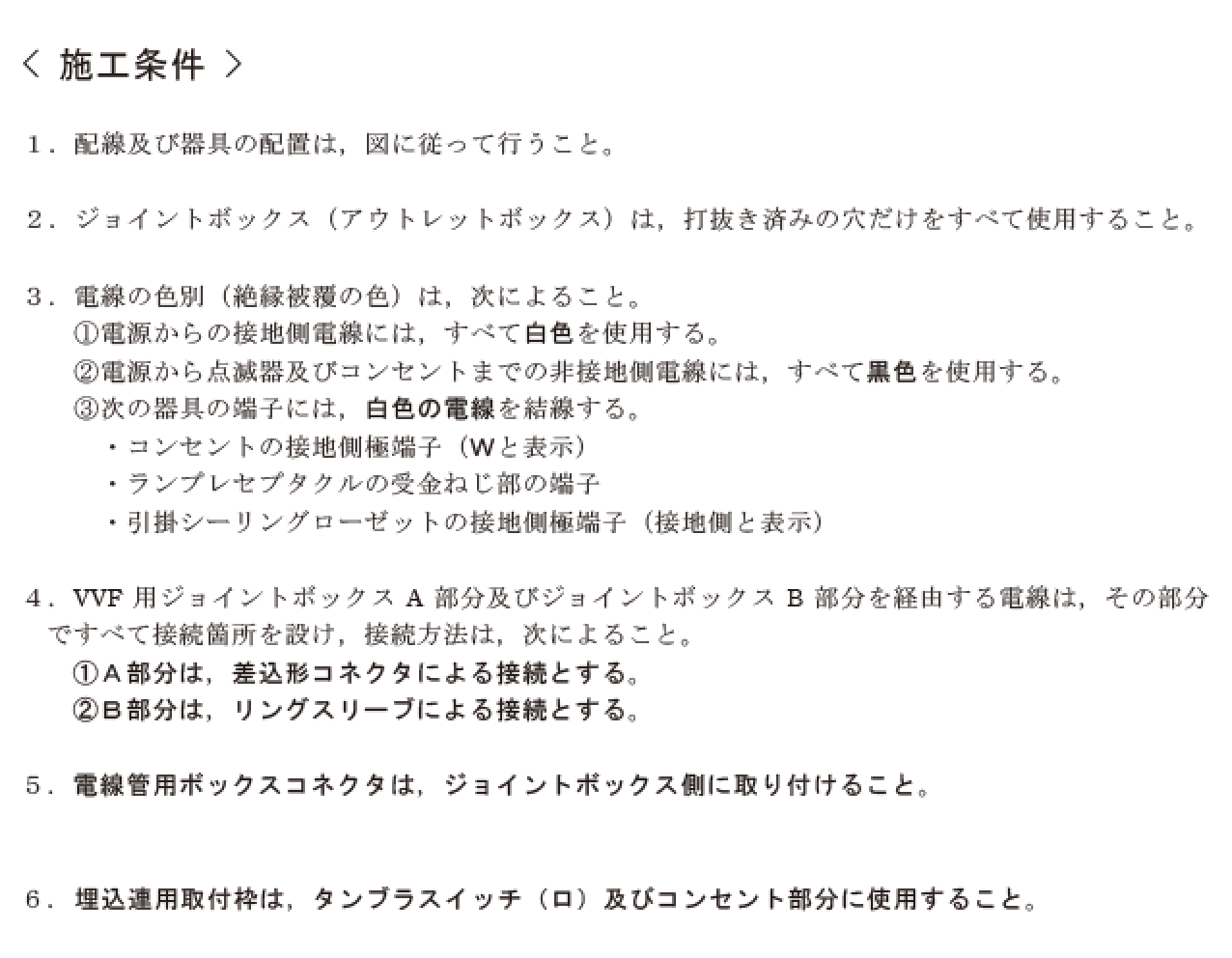 �ߘa4�N�x�̑���d�C�H���m�Z�\�����̎{�H�����i���No.12�j