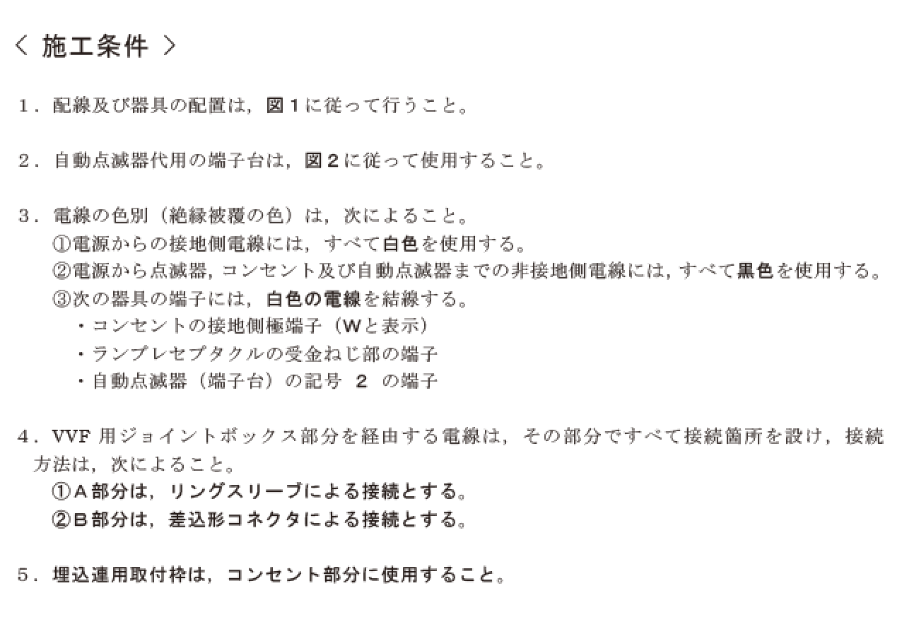 �ߘa4�N�x�̑���d�C�H���m�Z�\�����̎{�H�����i���No.13�j