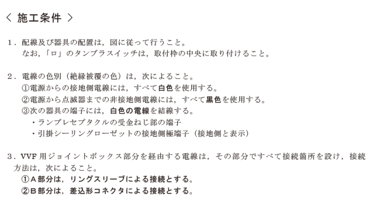 �ߘa5�N�x�̑���d�C�H���m�Z�\�����̎{�H�����i���No.1�j