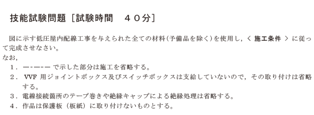 �ߘa5�N�x�̑���d�C�H���m�Z�\�����ŏo�肳�ꂽ���i���No.2�j