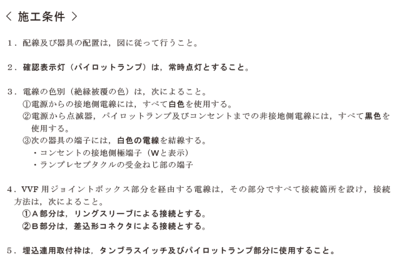 �ߘa5�N�x�̑���d�C�H���m�Z�\�����̎{�H�����i���No.2�j