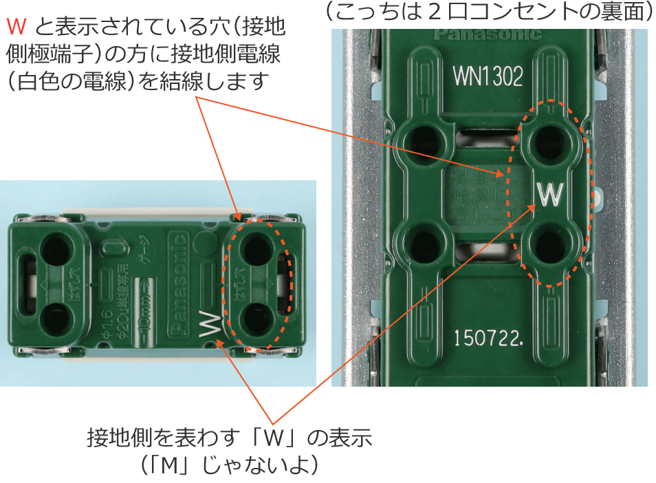 �R���Z���g�i1���j��2���R���Z���g�̐ڒn���ɒ[�q�i�uW�v�̕\���j