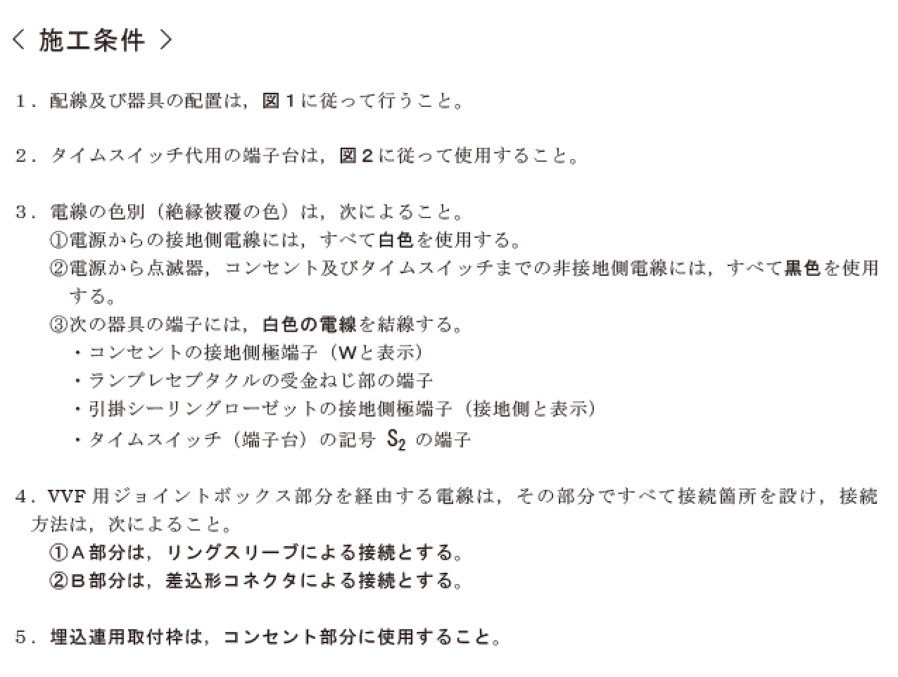 �ߘa5�N�x�̑���d�C�H���m�Z�\�����̎{�H�����i���No.3�j