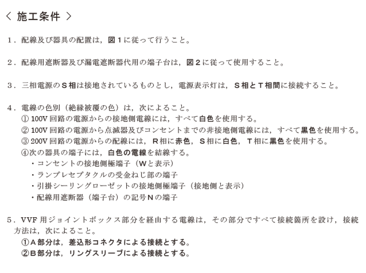 �ߘa5�N�x�̑���d�C�H���m�Z�\�����̎{�H�����i���No.4�j