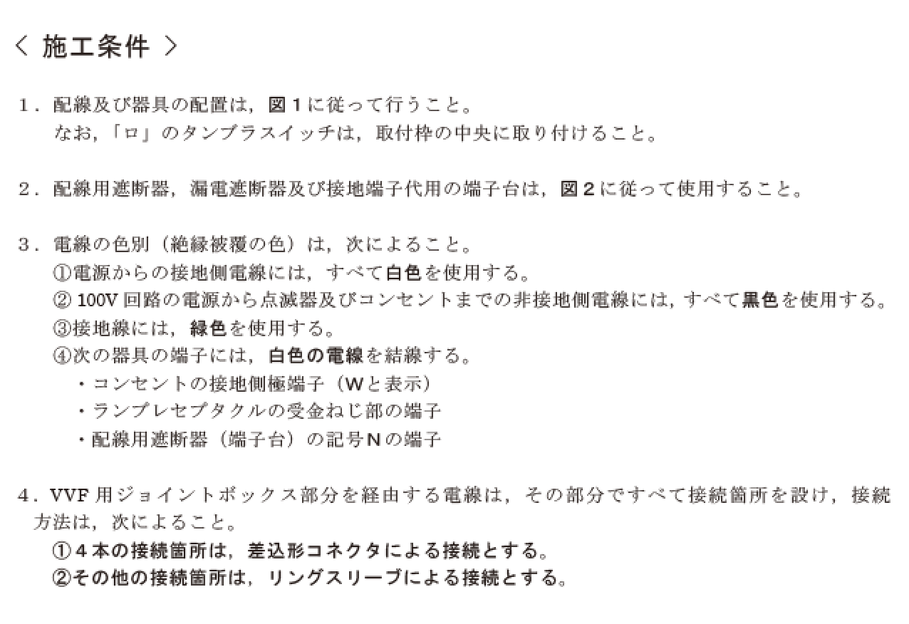 �ߘa5�N�x�̑���d�C�H���m�Z�\�����̎{�H�����i���No.5�j