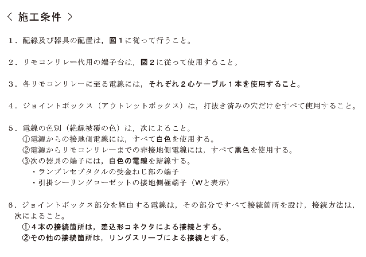 �ߘa5�N�x�̑���d�C�H���m�Z�\�����̎{�H�����i���No.8�j