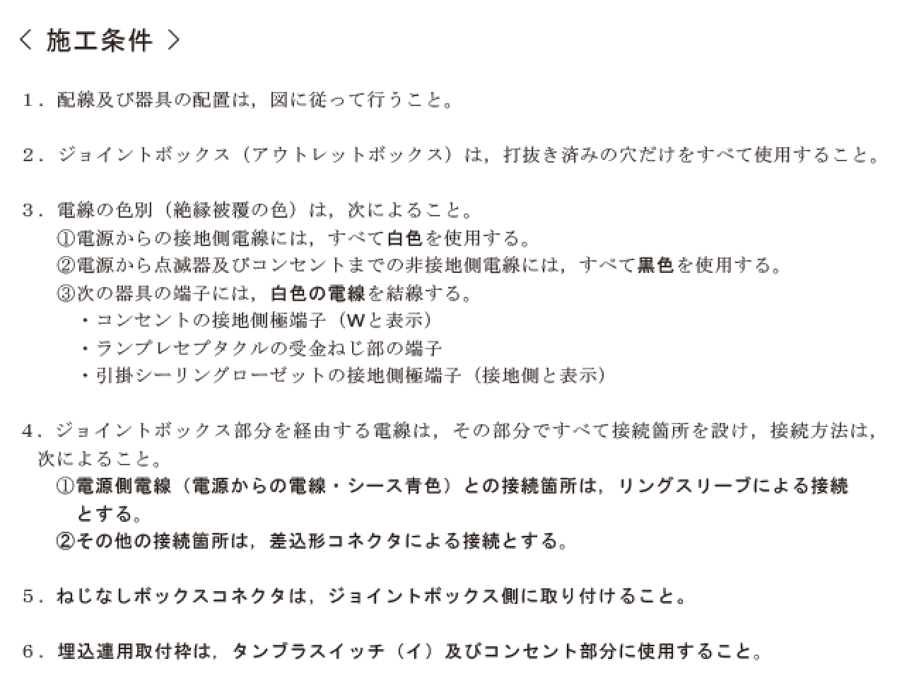 �ߘa5�N�x�̑���d�C�H���m�Z�\�����̎{�H�����i���No.11�j