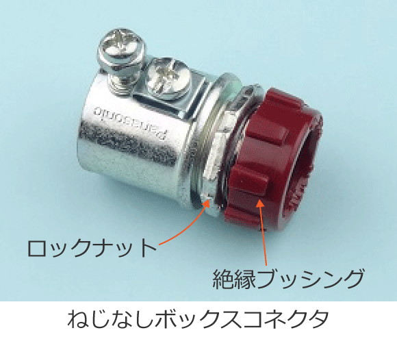 �˂��Ȃ��{�b�N�X�R�l�N�^