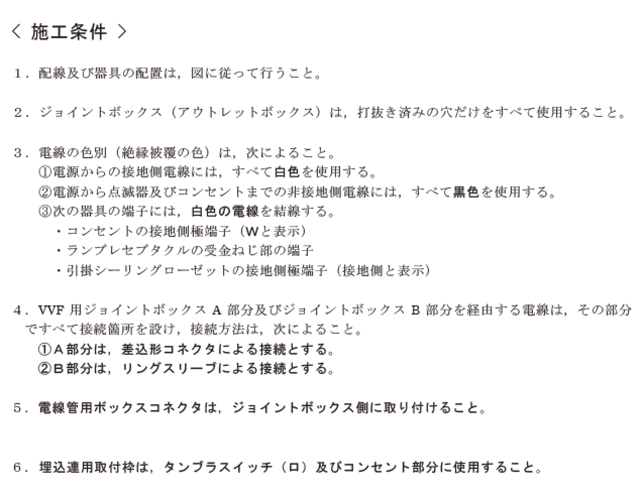 �ߘa5�N�x�̑���d�C�H���m�Z�\�����̎{�H�����i���No.12�j