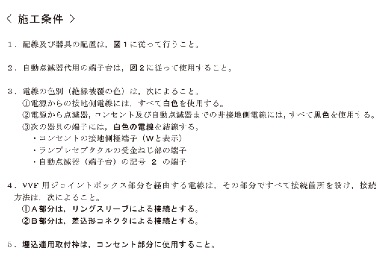 �ߘa5�N�x�̑���d�C�H���m�Z�\�����̎{�H�����i���No.13�j