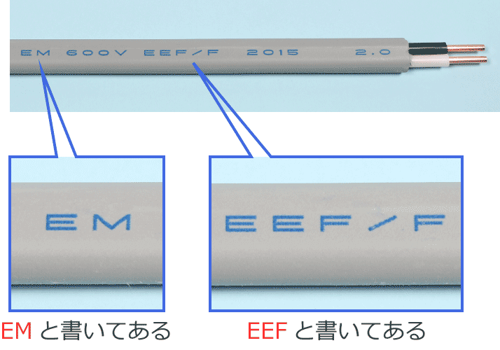 EM-EEF�P�[�u���i�G�R�P�[�u���j