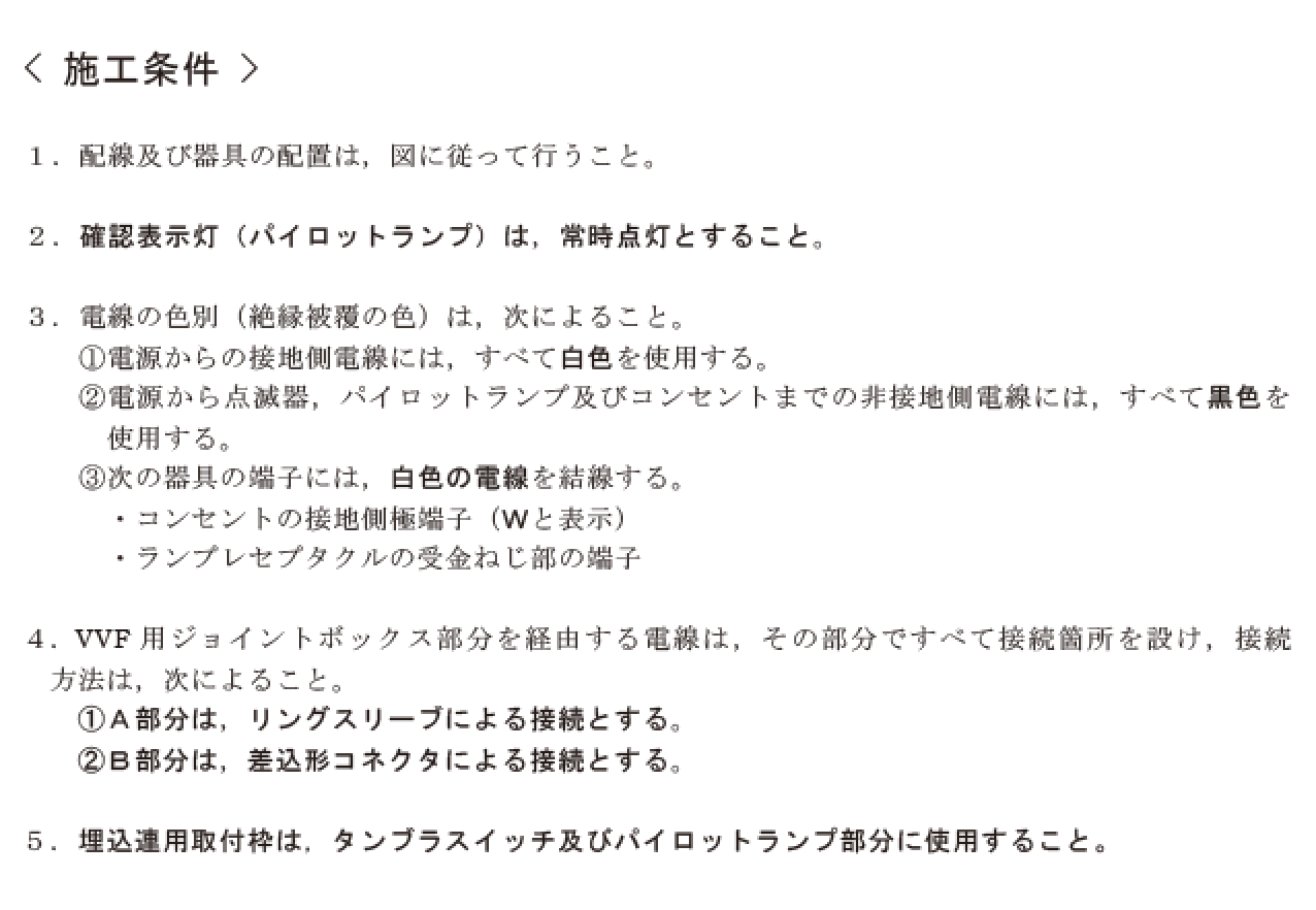 �ߘa6�N�x�̑���d�C�H���m�Z�\�����̎{�H�����i���No.2�j