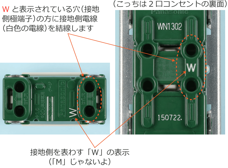 �R���Z���g�i1���j��2���R���Z���g�̐ڒn���ɒ[�q�i�uW�v�̕\���j