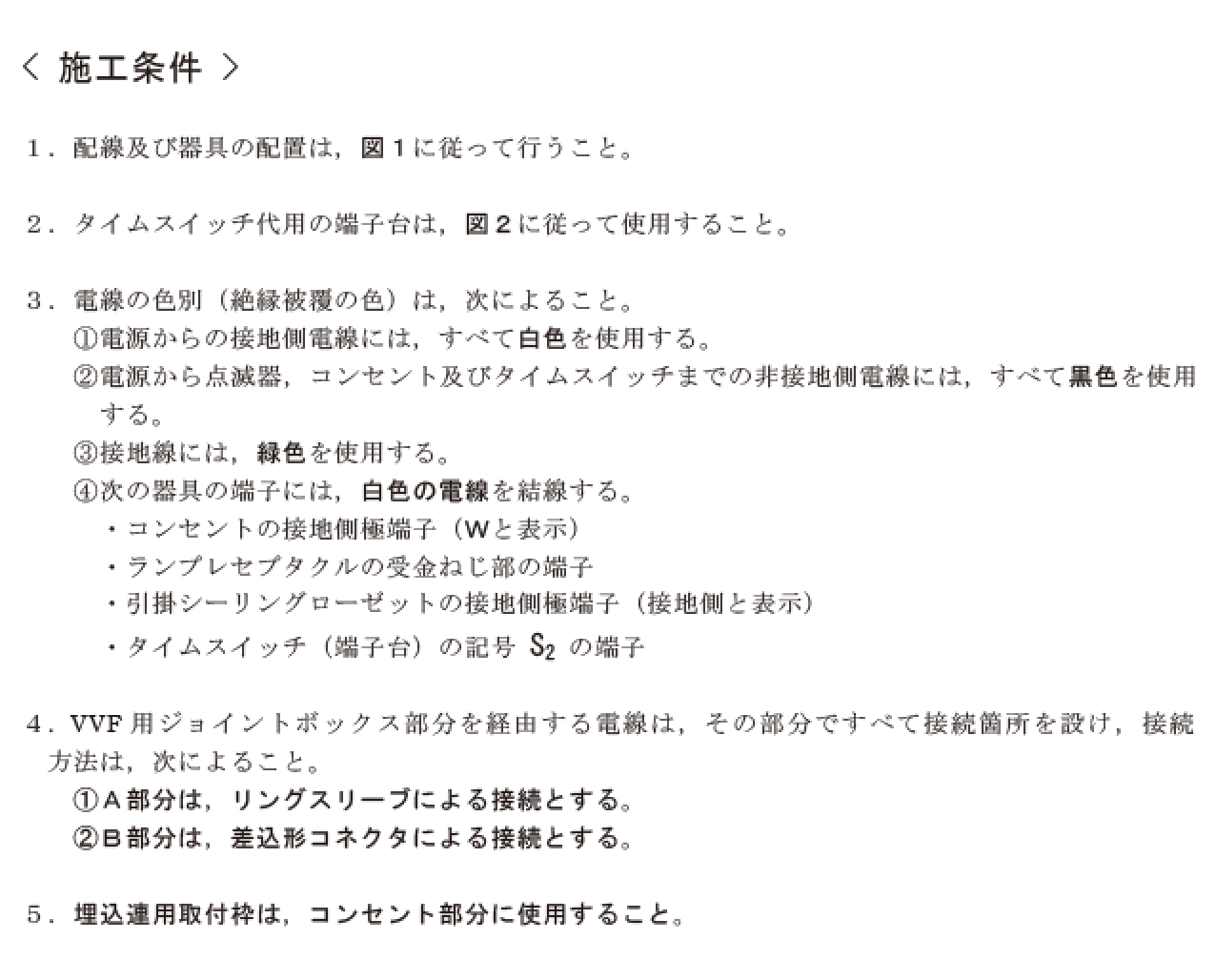 �ߘa6�N�x�̑���d�C�H���m�Z�\�����̎{�H�����i���No.3�j