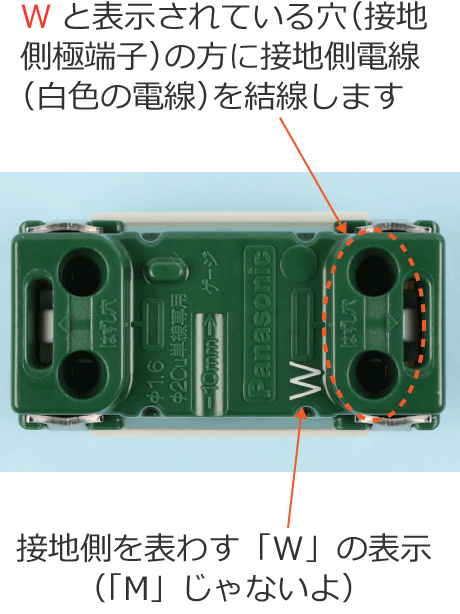 �P��100V�p�R���Z���g�̐ڒn���ɒ[�q�i�uW�v�̕\���j