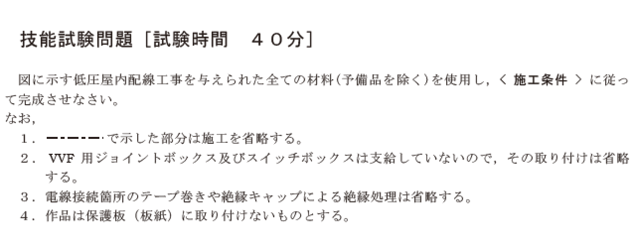 �ߘa6�N�x�̑���d�C�H���m�Z�\�����ŏo�肳�ꂽ���i���No.6�j