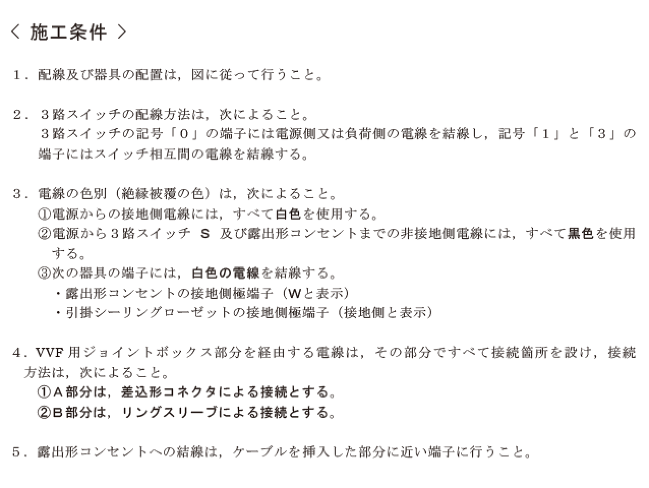 �ߘa6�N�x�̑���d�C�H���m�Z�\�����̎{�H�����i���No.6�j