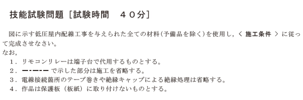 �ߘa6�N�x�̑���d�C�H���m�Z�\�����ŏo�肳�ꂽ���i���No.8�j