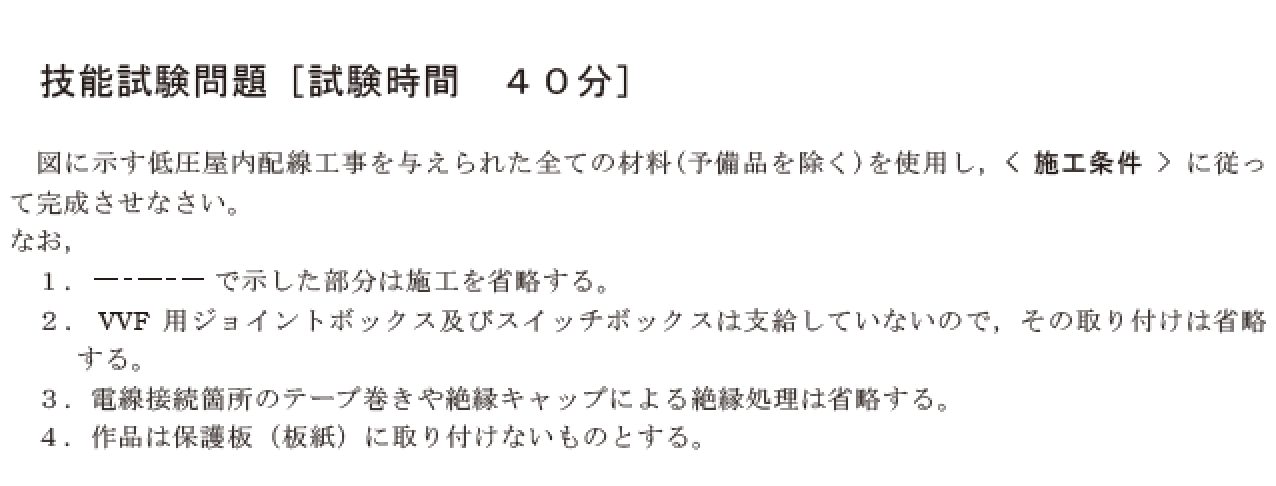 �ߘa6�N�x�̑���d�C�H���m�Z�\�����ŏo�肳�ꂽ���i���No.9�j