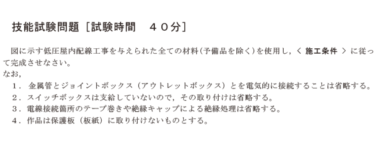 �ߘa6�N�x�̑���d�C�H���m�Z�\�����ŏo�肳�ꂽ���i���No.11�j